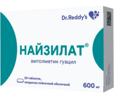 НАЙЗИЛАТ 600МГ. №20 ТАБ. П/П/О