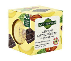 КАФЕ КРАСОТЫ ДЕТ.ДЕСЕРТЫ БУРЛЯЩ. ШАР С СЮРПРИЗОМ БАНАН ШОК. 120Г.