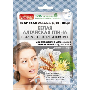 НАРОДНЫЕ РЕЦЕПТЫ МАСКА Д/ЛИЦА ТКАНЕВАЯ БЕЛАЯ АЛТАЙ ГЛИНА 25МЛ.