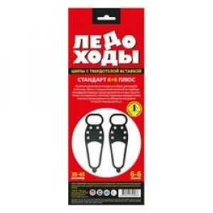 ЛЕДОХОДЫ СТАНДАРТ ПРИСПОСОБЛЕНИЕ Д/ХОДЬБЫ В ГОЛОЛЕД 6+6 ШИПОВ Р.35-45