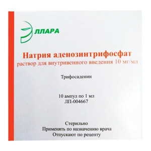 НАТРИЯ АДЕНОЗИНТРИФОСФАТ (АТФ) 10МГ/МЛ. 1МЛ. №10 Р-Р Д/В/В АМП. /ЭЛЛАРА/