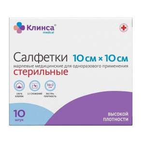 КЛИНСА САЛФЕТКИ ВЫСОК.ПЛОТН. МЕД.СТЕР. 10Х10СМ. №10