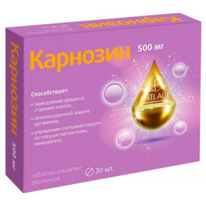 ВИТАМИР КАРНОЗИН 500МГ. №30 ТАБ. П/О /КВАДРАТ-С/ ВИТАМИР КАРНОЗИН 500МГ. №30 ТАБ. П/О /КВАДРАТ-С/