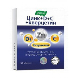 ЦИНК+D+C+КВЕРЦЕТИН 270МГ. №50 ТАБ. /ЭВАЛАР/