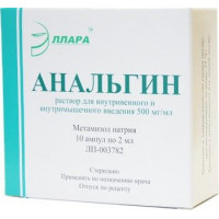 АНАЛЬГИН 500МГ/МЛ. 2МЛ. №10 Р-Р Д/В/В,В/М АМП. /ЭЛЛАРА/