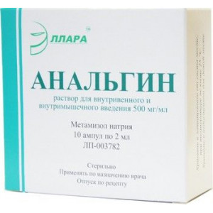 АНАЛЬГИН 500МГ/МЛ. 2МЛ. №10 Р-Р Д/В/В,В/М АМП. /ЭЛЛАРА/