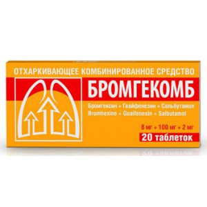 БРОМГЕКОМБ 8МГ.+100МГ.+2МГ. №20 ТАБ. БРОМГЕКОМБ 8МГ.+100МГ.+2МГ. №20 ТАБ.