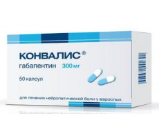 КОНВАЛИС 300МГ. №100 КАПС.