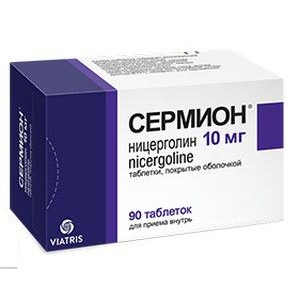 СЕРМИОН 10МГ. №90 ТАБ. П/О СЕРМИОН 10МГ. №90 ТАБ. П/О