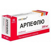 АРПЕФЛЮ 200МГ. №20 КАПС. /ЛЕКФАРМ/